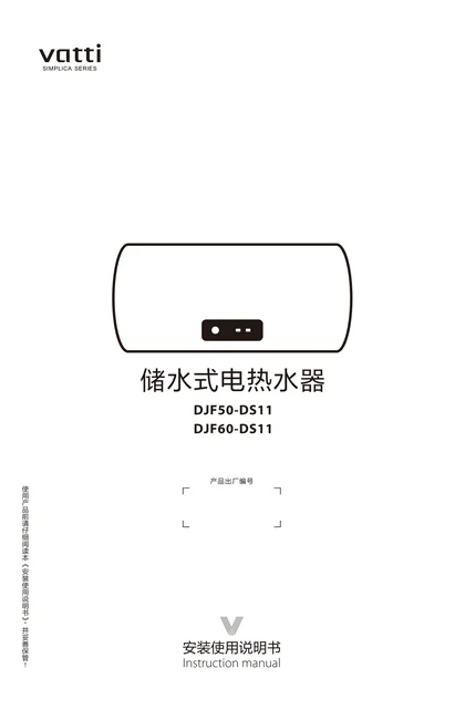 vatti 华帝DS11